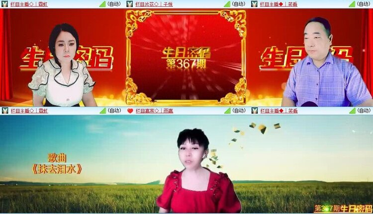 若雨🎤V娱热点