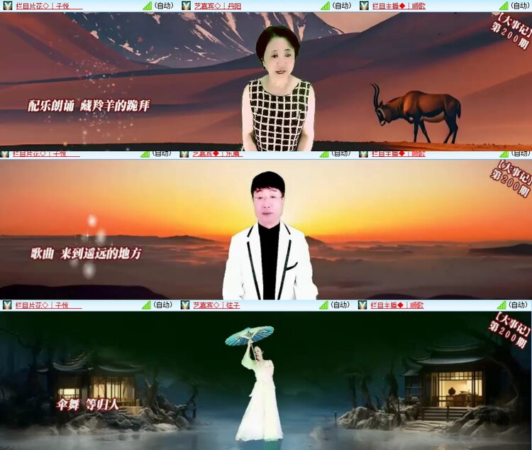 安然🎤V娱热点