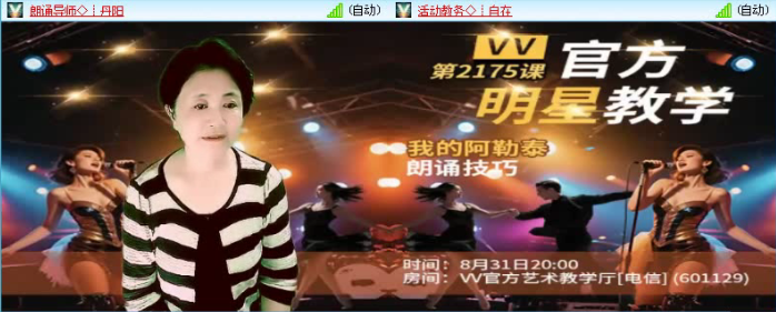 航航🎤V娱热点