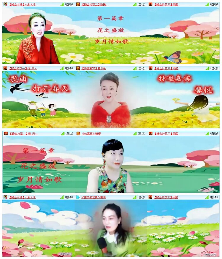 九小九324🎤V娱热点