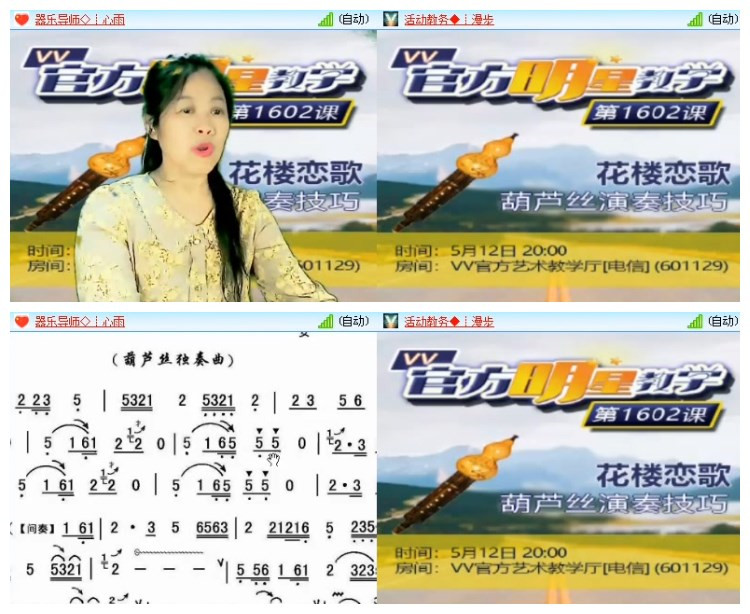 主持🎤雪儿