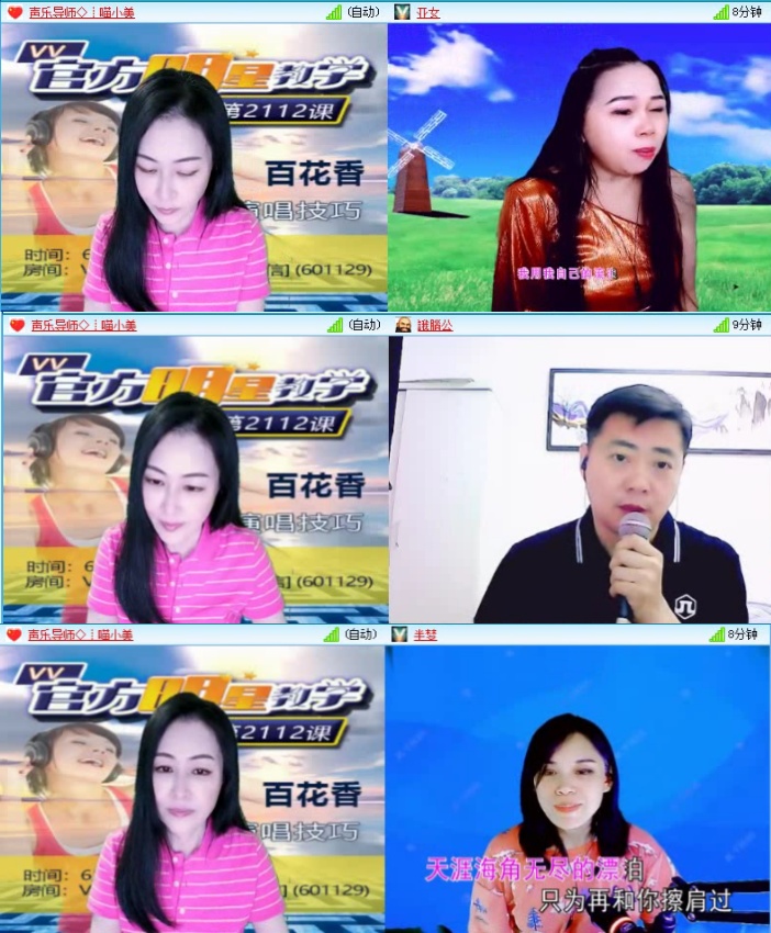 飞沙🎤V娱热点