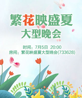 雪梅🎤V娱热点