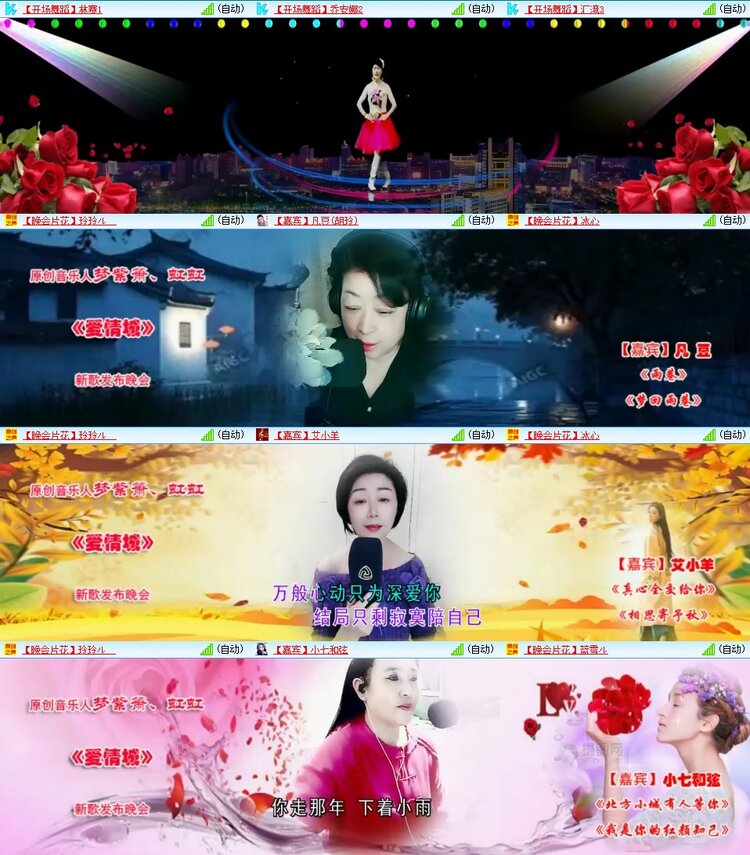 梅香🎤V娱热点