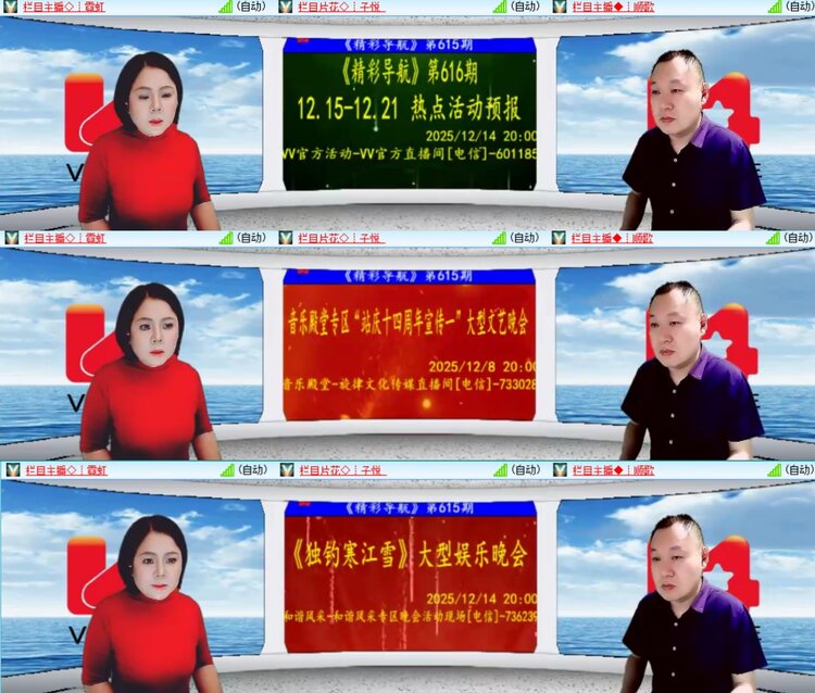 柠檬🎤V娱热点