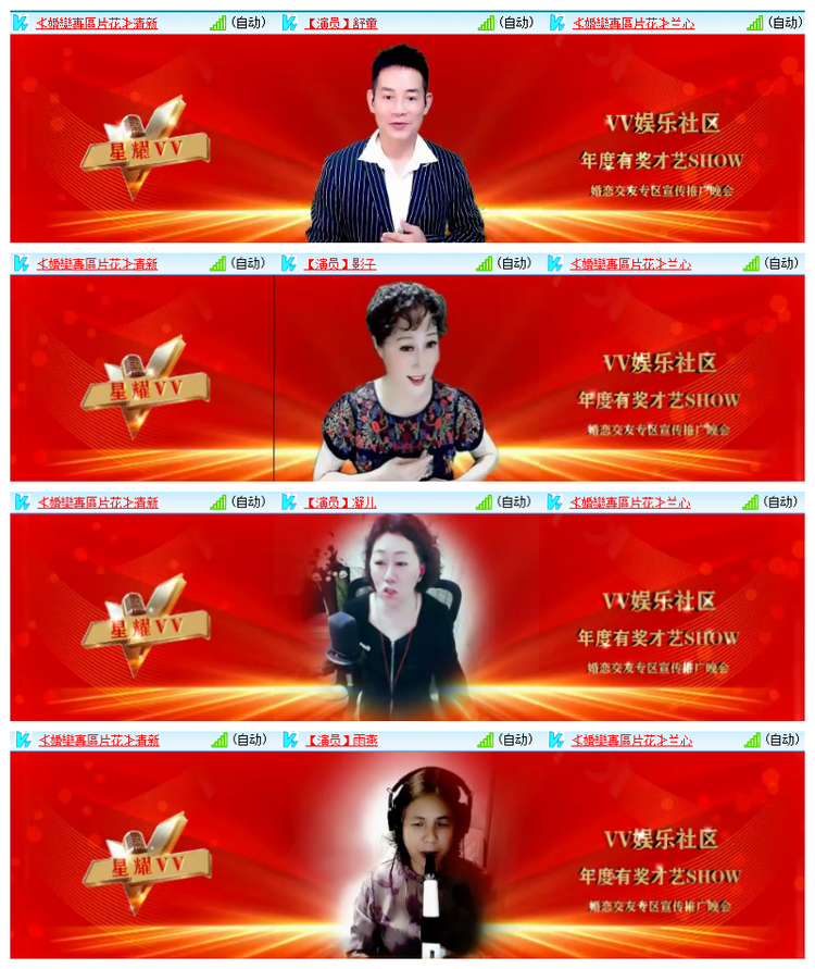 雪儿🎤V娱热点