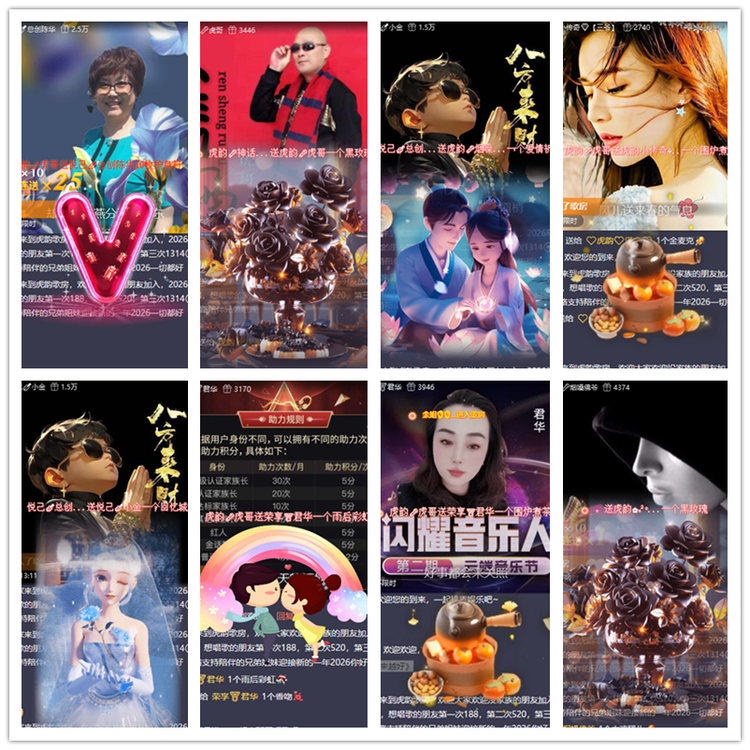 飘雪🎤V娱热点