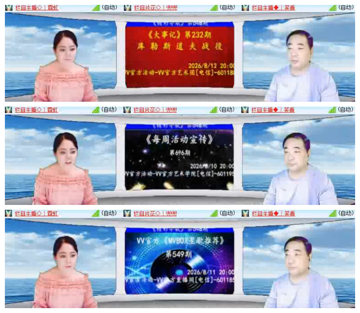沛滢🎤V娱热点