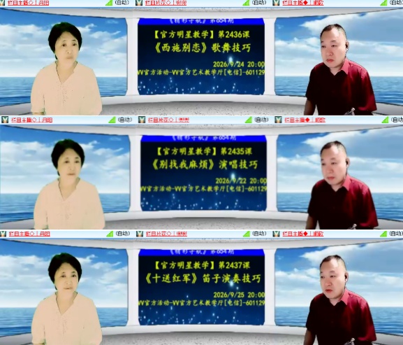 小六🎤V娱热点