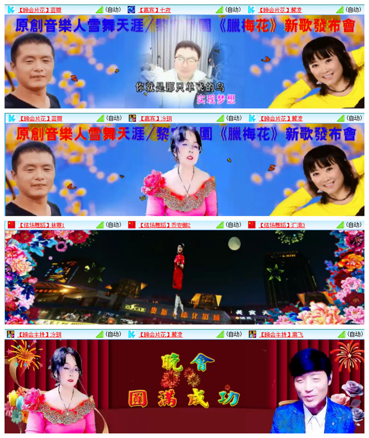 雪儿🎤V娱热点