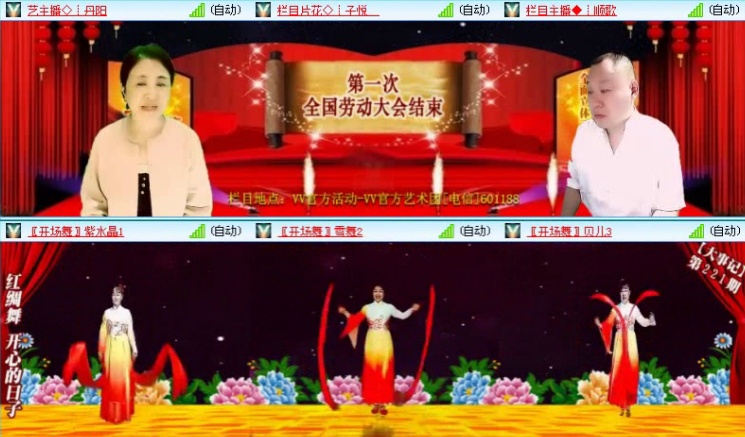 飞沙🎤V娱热点