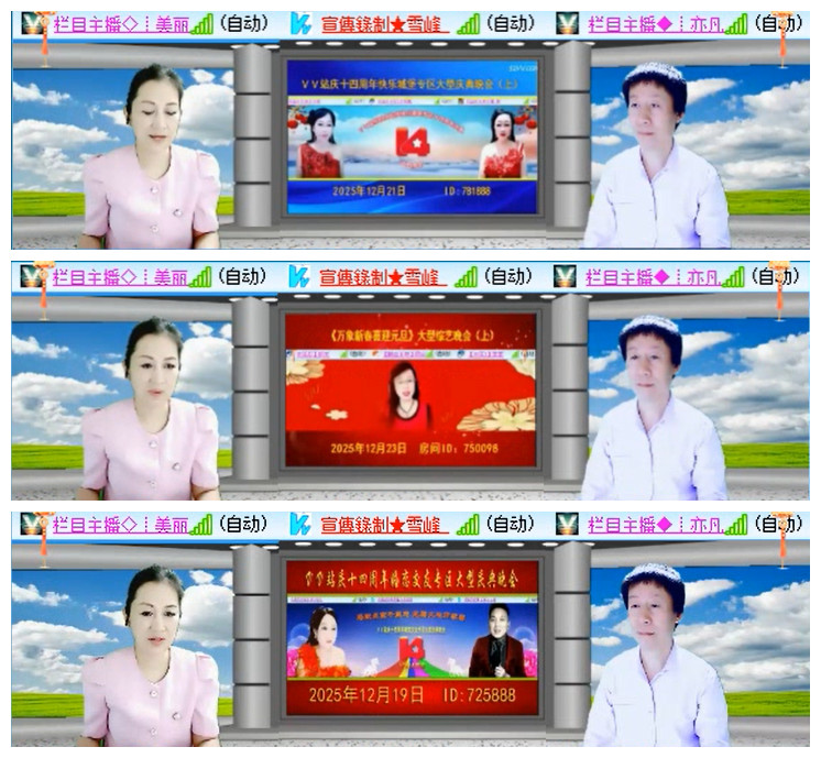 听云🎤V娱热点