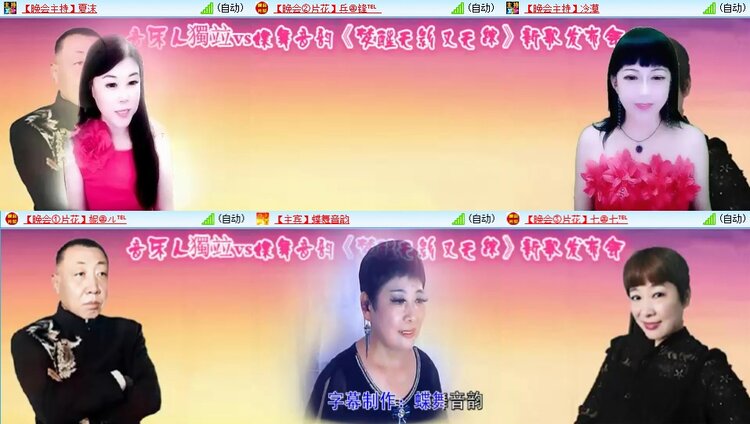 梅香🎤V娱热点