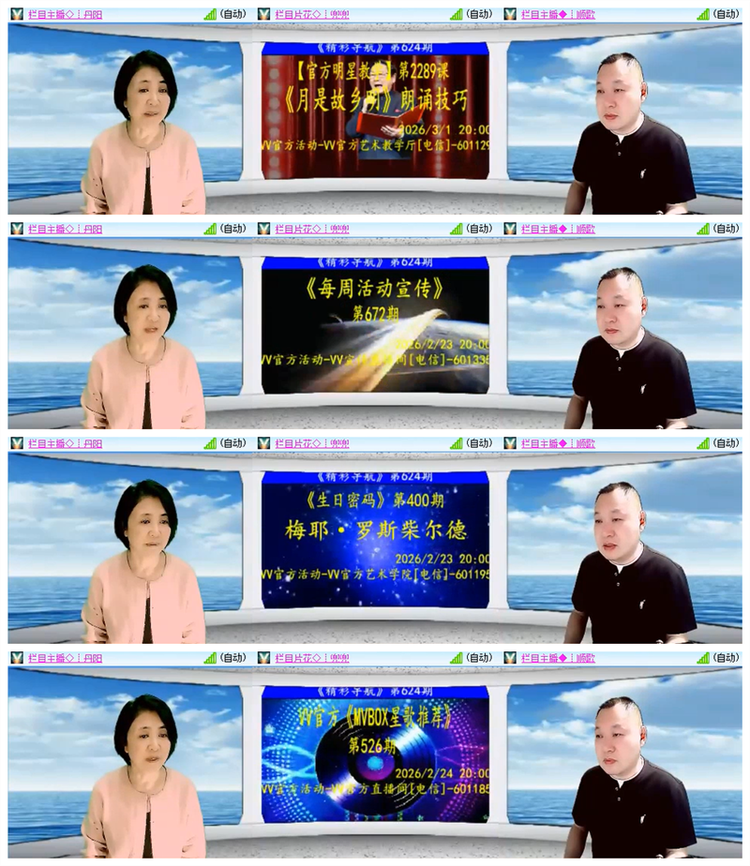 雪儿🎤V娱热点