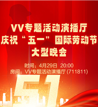 流云🎤V娱热点