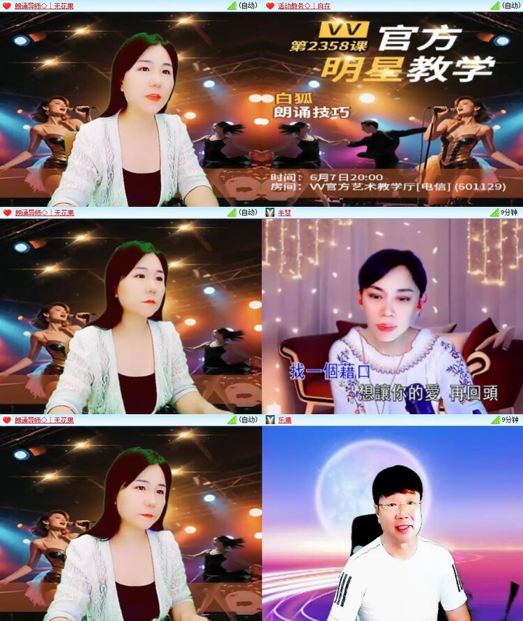 梅香🎤V娱热点
