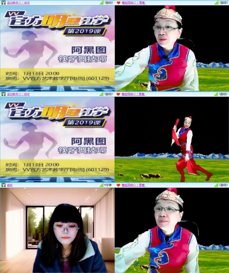 苏苏🎤V娱热点