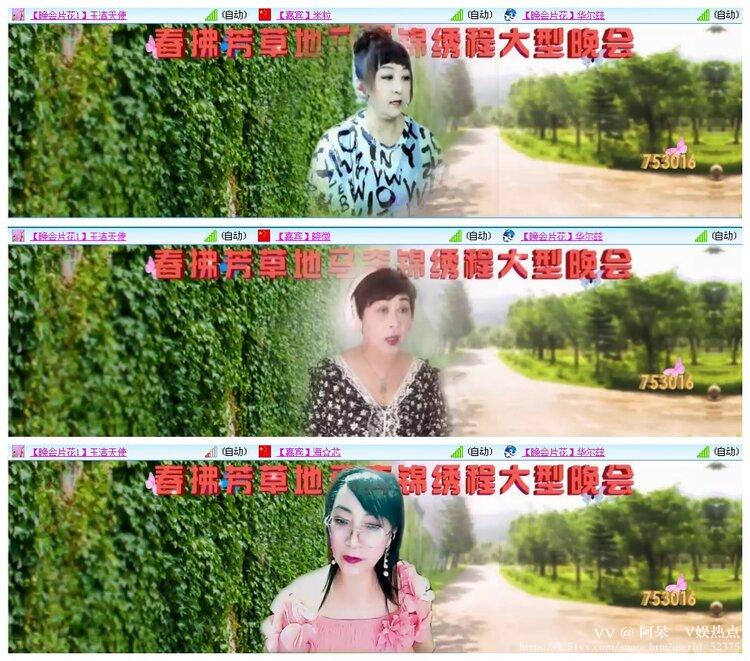 阿呆🎤V娱热点