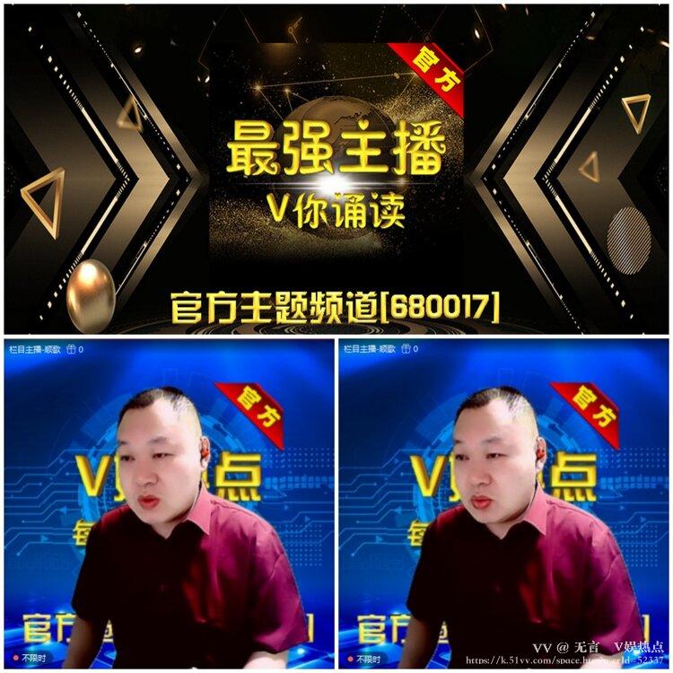 无言🎤V娱热点