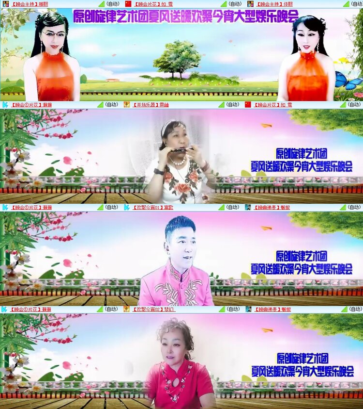 梅香🎤V娱热点