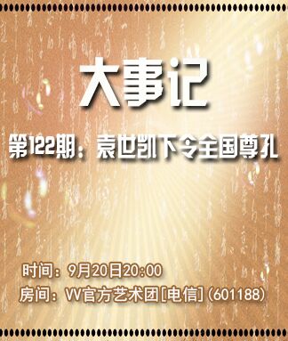 凡人🎤V娱热点