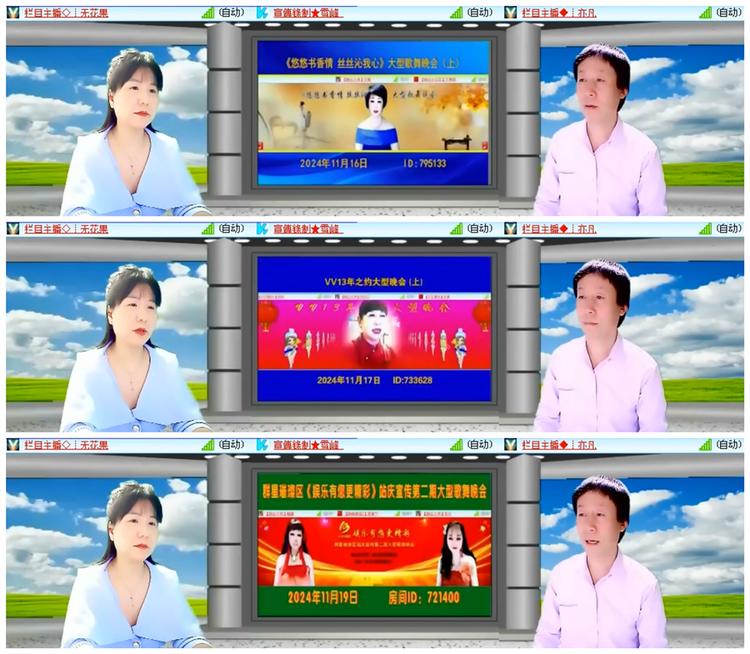 雪儿🎤V娱热点