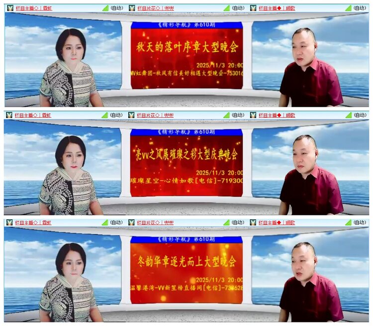 凡人🎤V娱热点