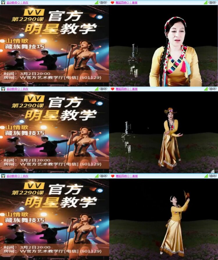 苏苏🎤V娱热点