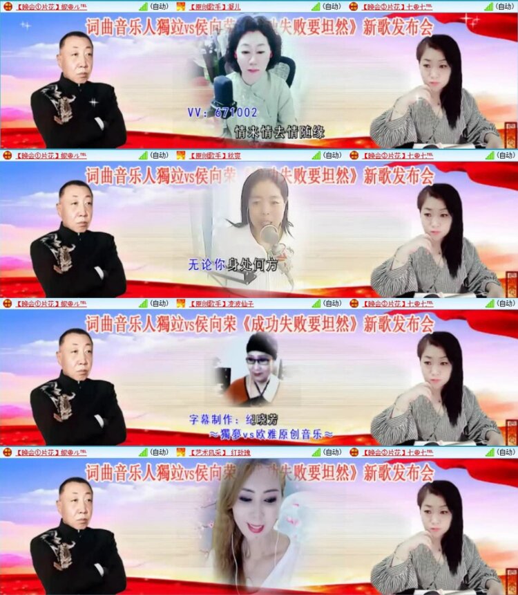 苏苏🎤V娱热点