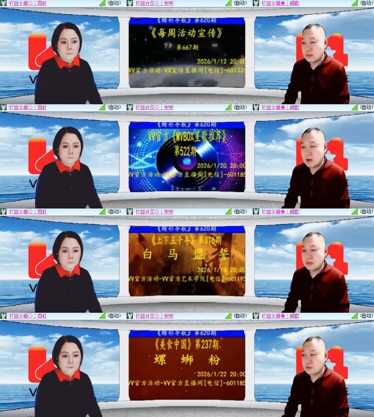 杜影🎤V娱热点