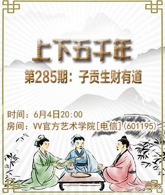 阿呆🎤V娱热点