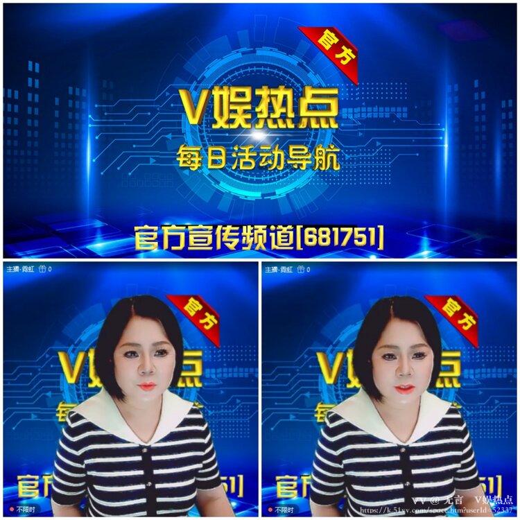 无言🎤V娱热点