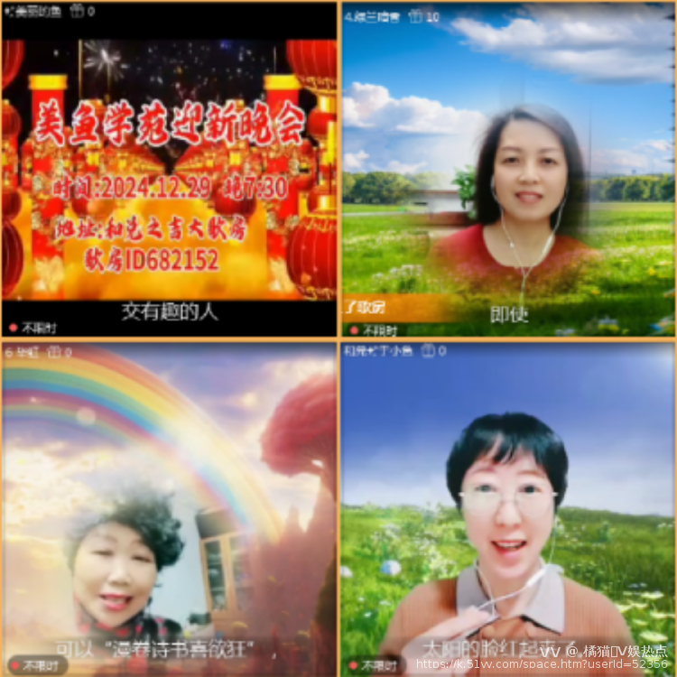 橘猫🎤V娱热点