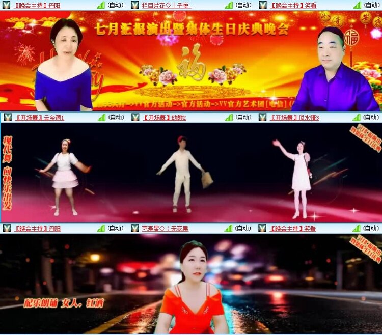 落雪🎤V娱热点