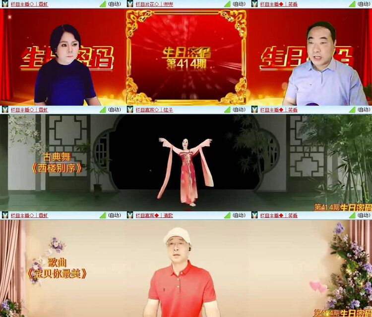风景🎤V娱热点
