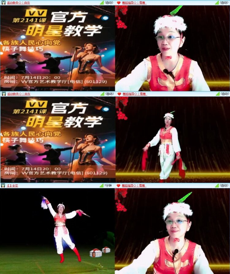 苏苏🎤V娱热点