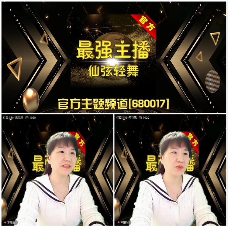 无言🎤V娱热点