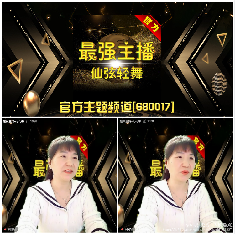 无言🎤V娱热点
