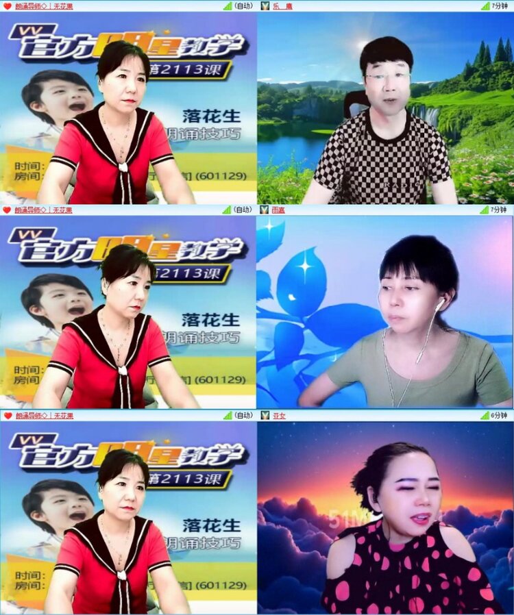 苏苏🎤V娱热点