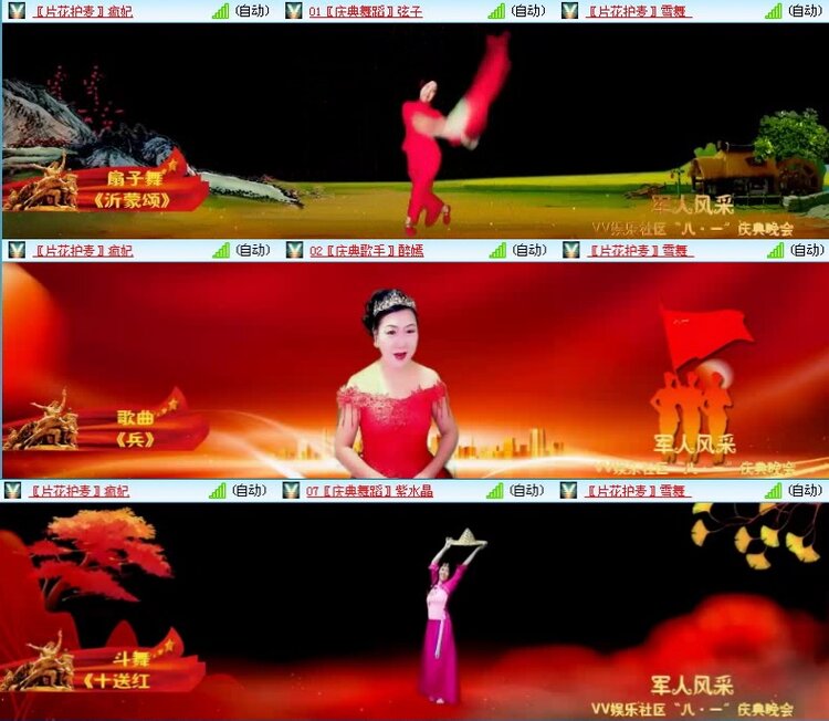 落雪🎤V娱热点