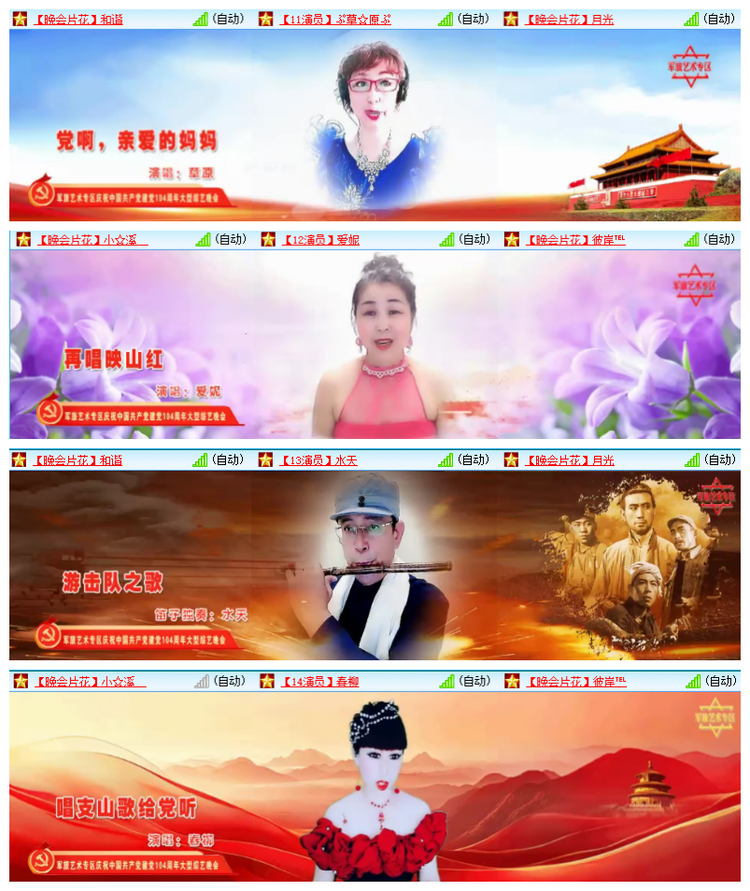 雪儿🎤V娱热点