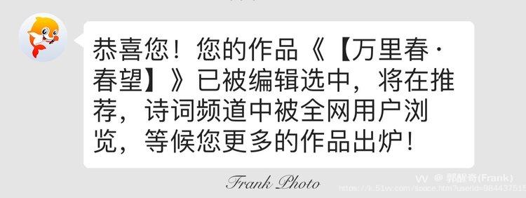 郭醒奇(Frank）