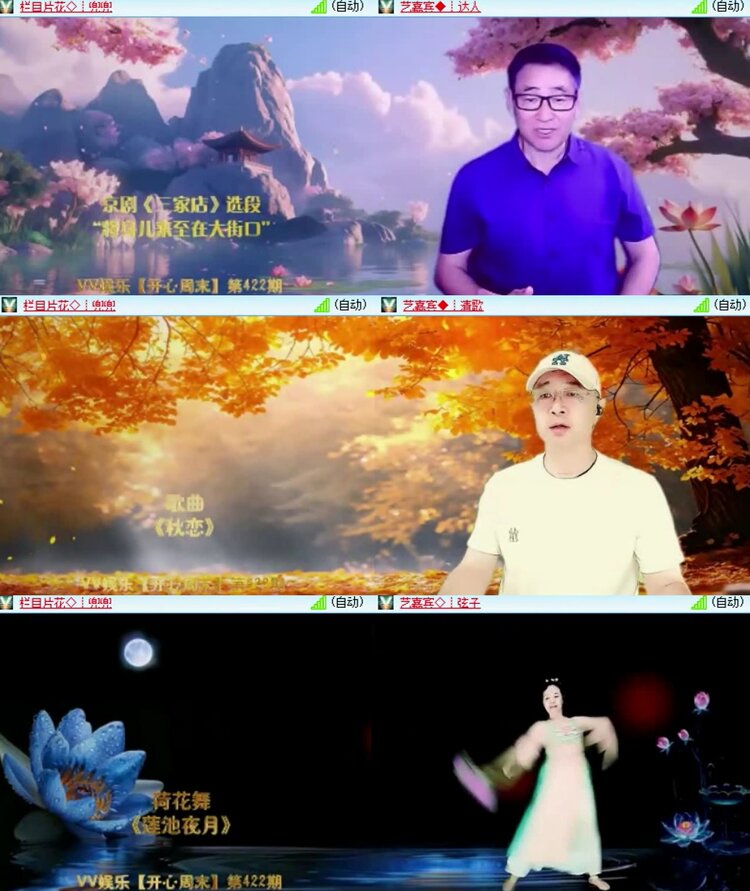 航航🎤V娱热点