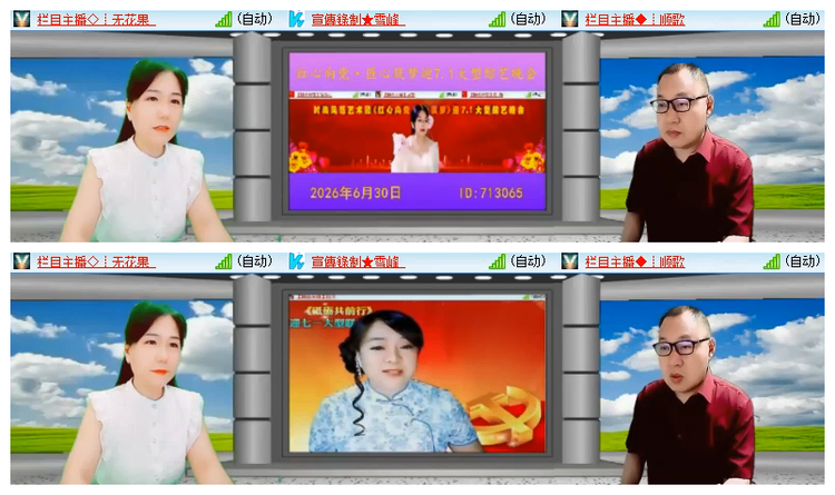 飘雪🎤V娱热点