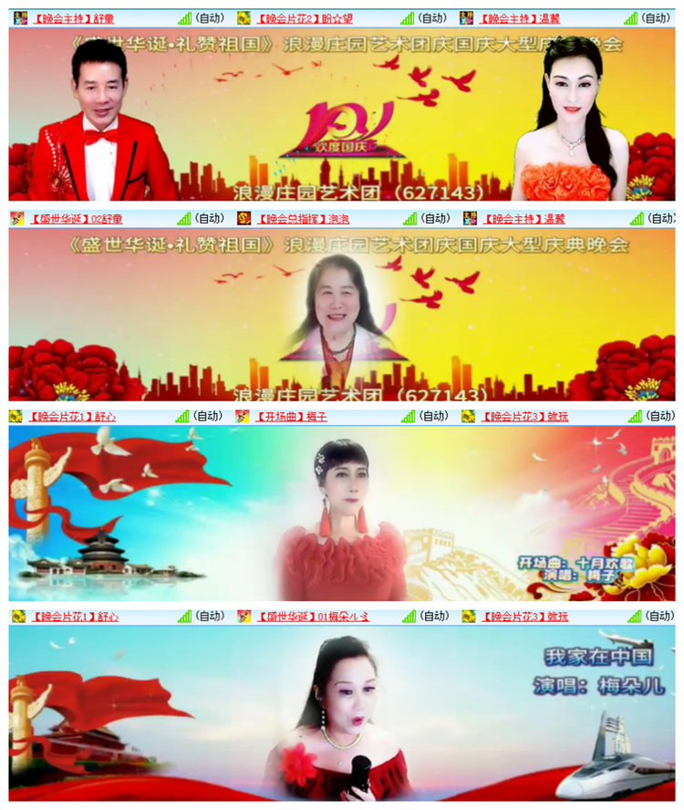 雪儿🎤V娱热点