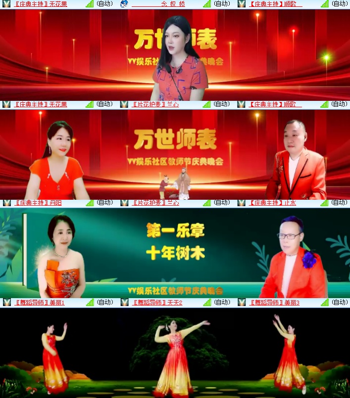 海燕🎤V娱热点