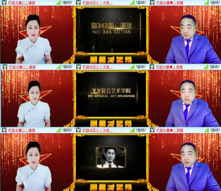 云中云🎤V娱热点