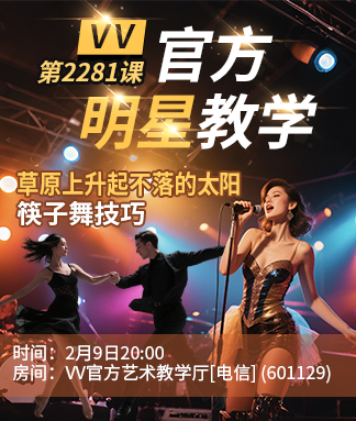 向日葵🎤V娱热点