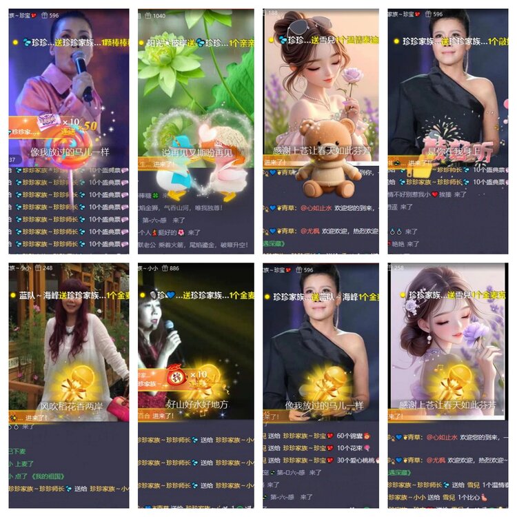 苏苏🎤V娱热点