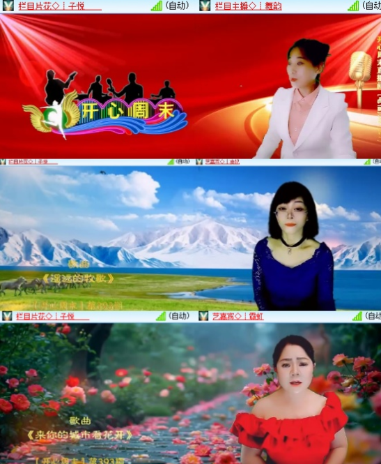 小六🎤V娱热点